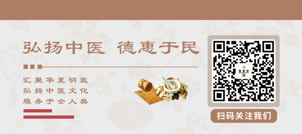 璧善堂中医 | 医馆简介