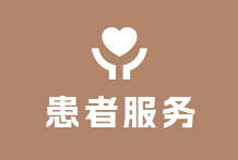 中医调理