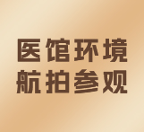 中医调理