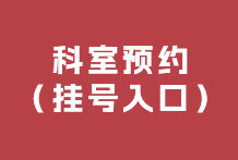 中医调理