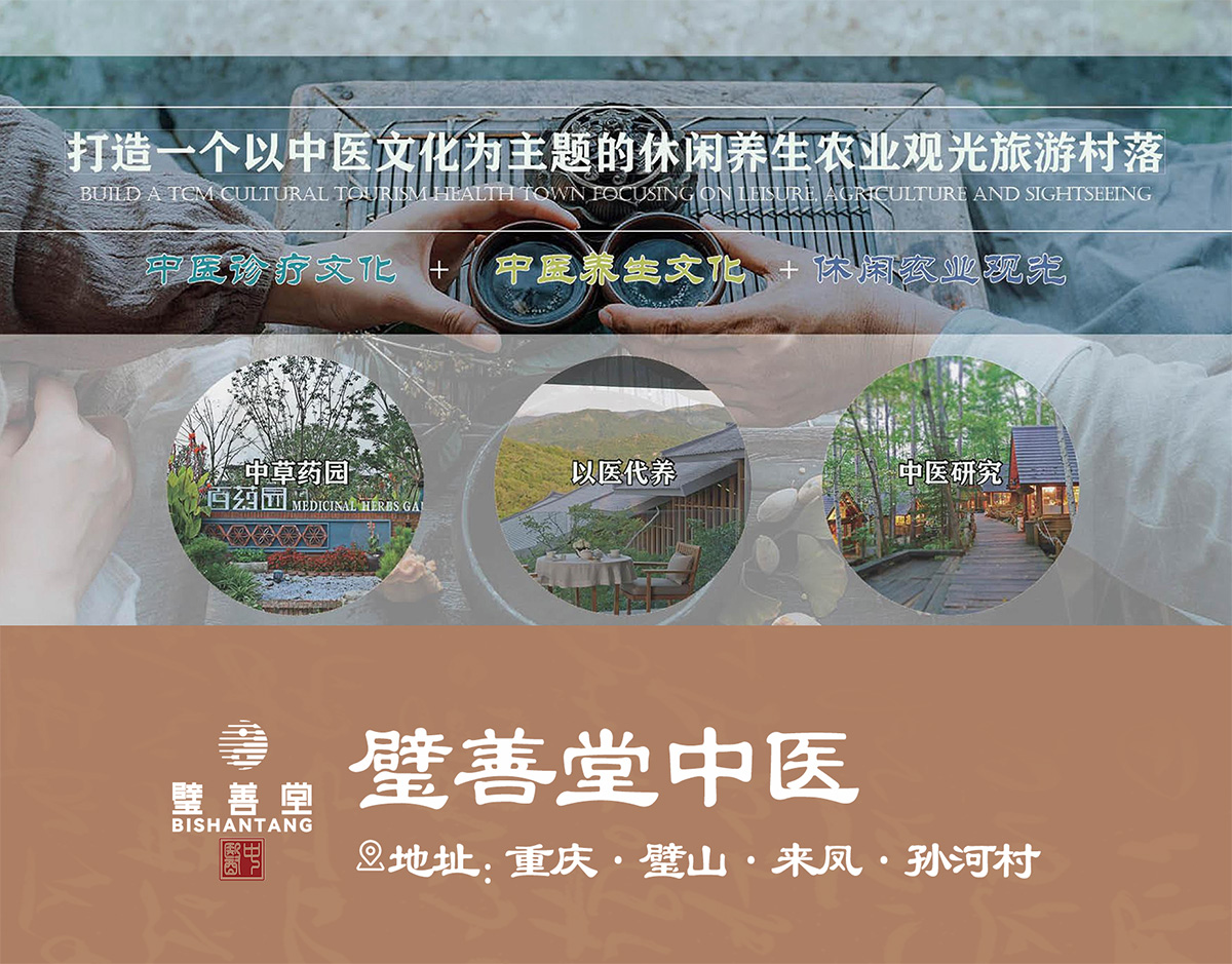 璧善堂