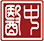 璧善堂