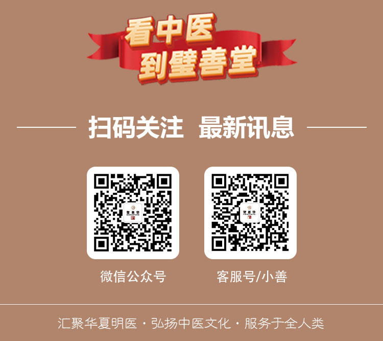 璧善堂
