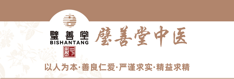 璧善堂
