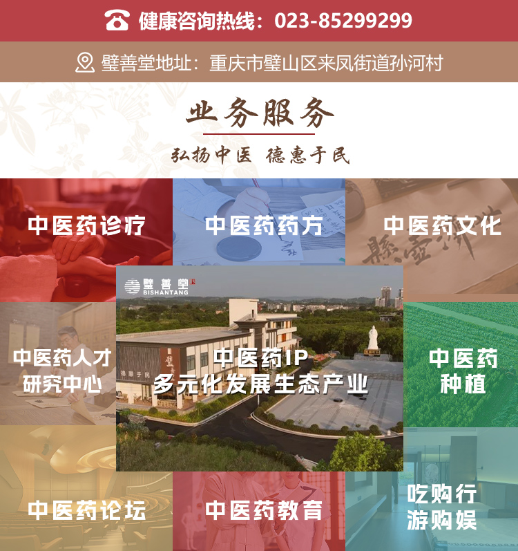 璧善堂