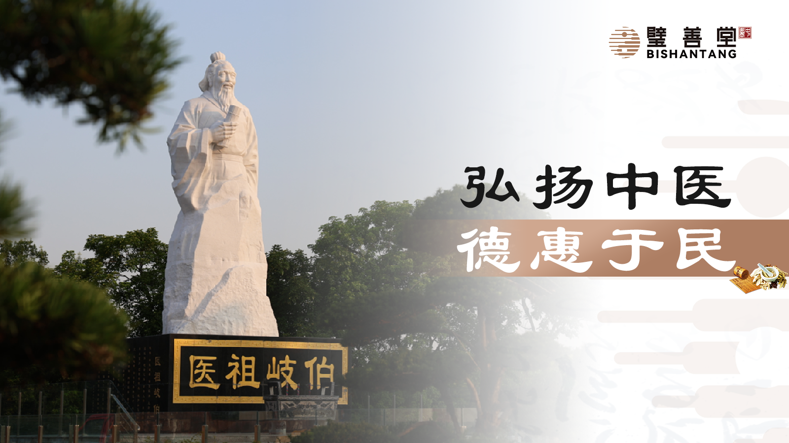 璧善堂